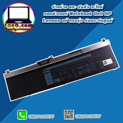 Battery Dell Precision 7730 97 Whr แท้ รับประกันศูนย์ Dell Thailand ราคา พิเศษ แบตเตอรี่ โน๊ตบุ๊ค Dell Precision 7730 แบตแท้ ตรงรุ่น ตรงสเปค