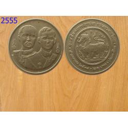 เหรียญ20บาท 108ปีกระทรวงกลาโหม ปี2538 (2555)