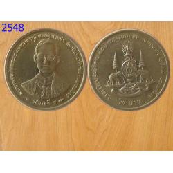 เหรียญ2บาท ปี2539 กาญจนาภิเษก (2548)