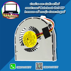 พัดลมโน๊ตบุ๊ค Dell inspiron 3421 ของแท้ รับประกันศูนย์ Dell ราคาพิเศษ ชุดระบายความร้อน Dell พัดลม CPU Dell 3421