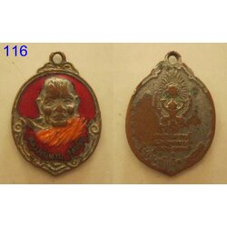 เหรียญหลวงปู่แหวน สุจิณฺโณ ลงยา รุ่นถิ่นกำเนิด ปี2432 (รหัส116)