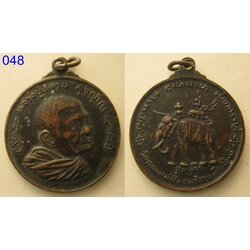 เหรียญหลวงปู่แหวน สุจิณฺโณ รุ่นชนะศึก (รหัส048).