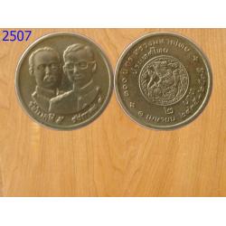 เหรียญ2บาท 100ปีกระทรวงมหาดไทย ปี2535 (2507)