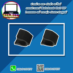 ฝาครอบ บานพับ Dell inspiron 3421 Hinges Cover ซ้าย - ขวา Dell inspiron 3421 ของแท้ ประกันศูนย์ Dell Thailand ราคาพิเศษ