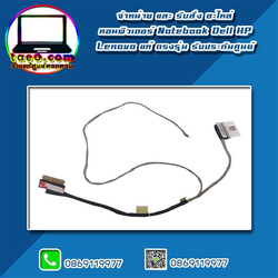 สายแพจอ Dell Inspiron 5459 อะไหล่ ใหม่ แท้ รับประกันศูนย์ Dell Thailand ราคา พิเศษ