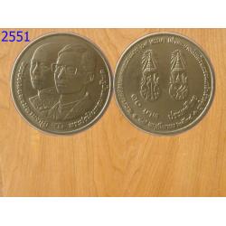 เหรียญ10บาท พระชนมายุ64พรรษา ปี2534 (2551)