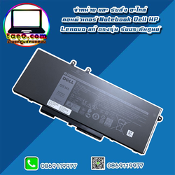 Battery Dell Latitude 5400 แท้ 4GVMP รับประกันศูนย์ Dell Thailand ราคา พิเศษ แบตเตอรี่โน๊ตบุ๊ค Dell Latitude 5400 แบตแท้ ตรงรุ่น ตรงสเปค