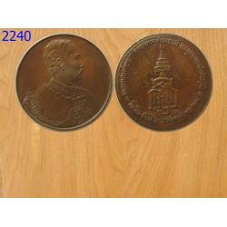 เหรียญที่ระลึก50ปี วิทยาลัยครูจันทรเกษม (2240)