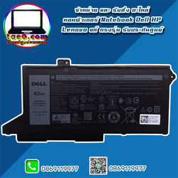 Battery Dell Latitude 5420 5520 แท้ รับประกันศูนย์ Dell Thailand ราคา พิเศษ แบตเตอรี่ โน๊ตบุ๊ค Dell Latitude 5420 5520 แบตแท้ ตรงรุ่น ตรงสเปค