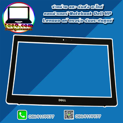 กรอบหน้าจอ Dell Latitude 7280 กรอบจอ Dell 7280 กรอบจอ โน๊ตบุ๊ค Dell Latitude 7280 อะไหล่ ใหม่ แท้ ตรงรุ่น รับประกันศูนย์ Dell Thailand ราคาพิเศษ