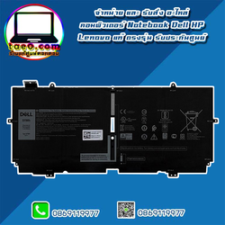 Battery Dell XPS 13 7390 2in1 51Whr 52TWH แบตเตอรี่ Dell 7390 Battery Dell 7390 อะไหล่ ใหม่ แท้ ตรงรุ่น รับประกันศูนย์ Dell Thailand ราคาพิเศษ