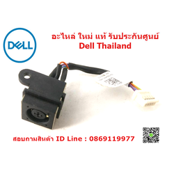 DC in แจ๊ค หัวชาร์จ Dell Inspiron 5420 7420 Vostro 3460อะไหล่ ใหม่ แท้ ประกันศูนย์ Dell Thailand ราคา พิเศษ
