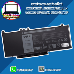 Battery Dell Latitude E5270 62Whr แบตแท้ ประกันศูนย์ Dell Thailand ราคา พิเศษ แบตเตอรี่ โน๊ตบุ๊ค Dell Latitude E5270 แบตแท้ ตรงรุ่น ตรงสเปค
