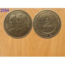 เหรียญ20บาท 80ปีกรมสรรพกร ปี2538 (2554)