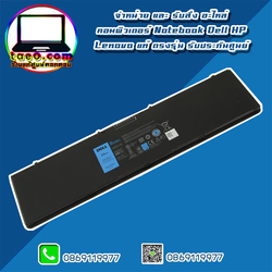 Battery Dell Latitude TYPE : PFXCR,KR71X,T19VW , 34 Wh แท้ รับประกันศูนย์ Dell Thailand ราคา พิเศษ แบตเตอรี่ โน๊ตบุ๊ค Dell Latitude แบตแท้ ตรงรุ่น ตรงสเปค