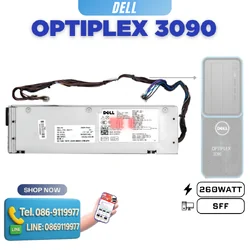 Power Supply Dell Optiplex 3090 SFF 260W แท้ 100% ประกันศูนย์