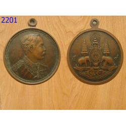 เหรียญฉลองสิริราช ครบ50ปี ปี2538 (2201)