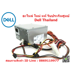 Power Supply Dell XPS 8910 8920 อะไหล่ ใหม่ แท้ รับประกันศูนย์ Dell Thailand ราคา พิเศษ
