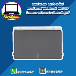 ทัชแพ็ค Dell Inspiron 5370 Touchpad Dell 5370 อะไหล่ ใหม่ แท้ รับประกันศูนย์ Dell Thailand ราคา พิเศษ