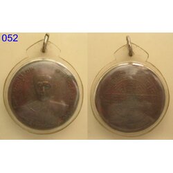 เหรียญพระครูวิริยกิตติ หลวงปู่โต๊ะ 2512 (รหัส052).