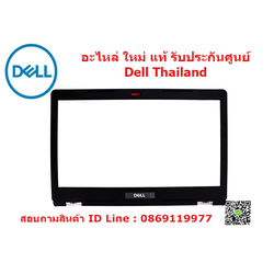 กรอบจอโน๊ตบุ๊ค Dell Latitude 3490 บอดี้ จอ Dell 3490 แท้ รับประกันศูนย์ Dell Thailand ราคา พิเศษ