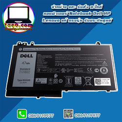 Battery Dell Latitude E5470 แท้ รับประกันศูนย์ Dell Thailand ราคา พิเศษ