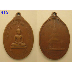 เหรียญพระพุทธรูปทันใจ พระธาตุดอยคำ (รหัส415)