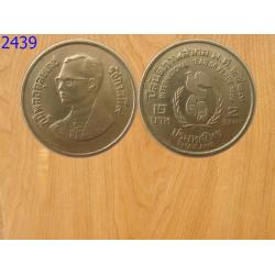 เหรียญ2บาท ปีสันติภาพสากล ปี2529 (2439)