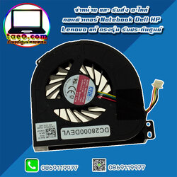 พัดลม จีพียู Dell Precision M4800 แท้ ราคา พิเศษ GPU Fan Dell M4800 ของแท้ ตรงรุ่น ตรงสเปค ประกับศูนย์ Dell Thailand