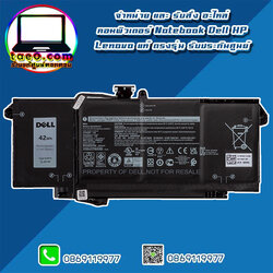 Battery Dell Latitude 5320 แท้ รับประกันศูนย์ Dell Thailand ลดราคาพิเศษ แบตเตอรี่โน๊ตบุ๊ค Dell Latitude 5320 แบตแท้ ตรงรุ่น ตรงสเปค