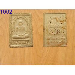 หลวงพ่อเกษม เขมโก สำนักไตรลักษณ์ลำปาง ปี2537 (1002)