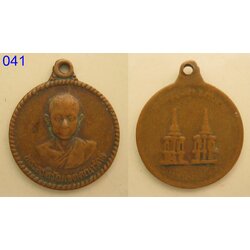 เหรียญพระครูหิรัญเขตคณารักษ์ พระธาตุดอยตุง (รหัส041).