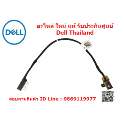 DC in Dell Inspiron 5567 แจ๊ค หัวชาร์จ Dell Inspiron 5567 อะไหล่ ใหม่ แท้ ประกันศูนย์ Dell Thailand ราคา พิเศษ