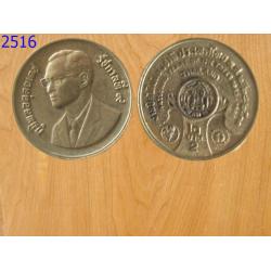 เหรียญ2บาท งานปีต้นไม้แห่งชาติ ปี2531 (2516)