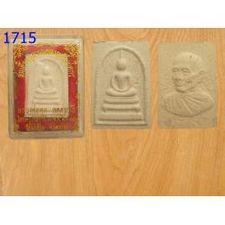 สมเด็จหนุมานแผลงฤทธิ์แปดกร หลวงพ่อพูล วัดไผ่ล้อม (รหัส1715)