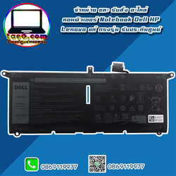 Battery Dell Latitude 3301 แท้ รับประกันศูนย์ Dell Thailand ราคา พิเศษ แบตเตอรี่ โน๊ตบุ๊ค Dell Latitude 3301 แบตแท้ ตรงรุ่น ตรงสเปค