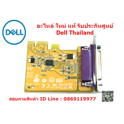 Dell Parallel Port PCIe Card Low Profile เพิ่ม การ์ด Parallel Port dell Optiplex 3060 5060 7060SFF อะไหล่ ใหม่ แท้ ประกันศูนย์ Dell Thailand ราคา พิเศษ