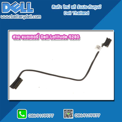 สาย แบตเตอรี่ Dell Latitude 5280 Battery Cable Dell 5280 อะไหล่ ใหม่ แท้ ตรงรุ่น รับประกันศูนย์ Dell Thailand ราคาพิเศษ