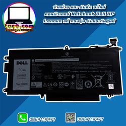 Battery Dell Latitude 7390 2in1 แท้ รับประกันศูนย์ Dell Thailand ราคา พิเศษ แบตเตอรี่โน๊ตบุ๊ค Dell 7390 แบตแท้ ตรงรุ่น ตรงสเปค