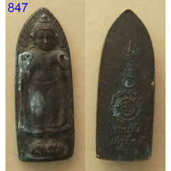 พระเก่า ไม่ทราบที่3 (รหัส847)