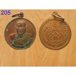เหรียญพระครูบามานพ วัดพระธาตุหนองจันทร์ (รหัส205)