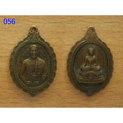 เหรียญครูบาบุญชุ่ม พระเชียงแสนสี่แผ่นดิน ปี2548 (รหัส056).