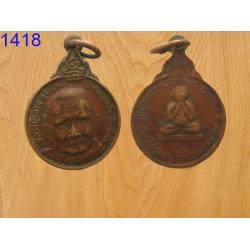 พระปิดตา หลวงปู่แหวน สุจิณฺโณ (1418)