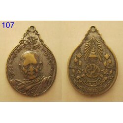 เหรียญหลวงปู่แหวน สุจิณฺโณ รุ่นสร้างตึกพยาบาล ปี2521 (รหัส107)