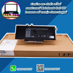 Battery Dell Latitude 5511 แท้ รับประกันศูนย์ Dell Thailand ราคาพิเศษ แบตเตอรี่โน๊ตบุ๊ค Dell Latitude 5511 แบตแท้ ตรงรุ่น ตรงสเปค