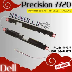 ลำโพง แท้ Dell Precision 7720 โน๊ตบุ๊ค ของใหม่ รับประกัน Dell TH