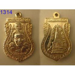 เหรียญหลวงพ่อทวด วัดช้างให้ (1314)