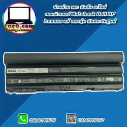Battery Dell Latitude E5530 E6420 E6420 ATG แท้ รับประกันศูนย์ Dell Thailand ราคา พิเศษ