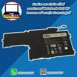 แบตเตอรี่ โน๊ตบุ๊ค Dell inspiron 14 7000 7437 แท้ รับประกันศูนย์ Dell ราคา ถูกที่สุด