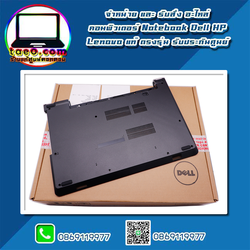 บอดี้ล่าง Dell Vostro 3578 Bottom Base Dell 3578 ฐานล่าง ฝาล่าง กรอบล่าง Dell 3578 อะไหล่ ใหม่ แท้ ตรงรุ่น รับประกันศูนย์ Dell Thailand ราคาพิเศษ